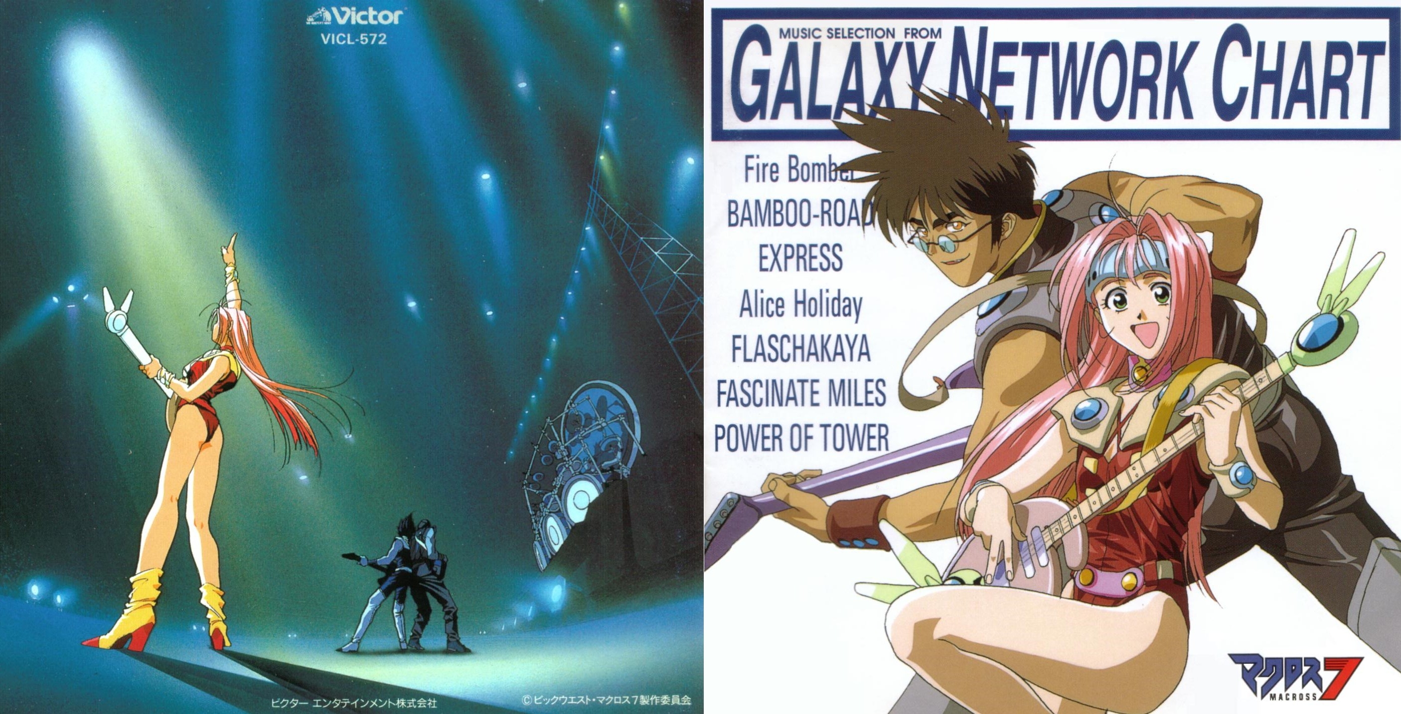 Macross 7 MUSIC SELECTION FROM GALAXY NETWORK CHART (1995